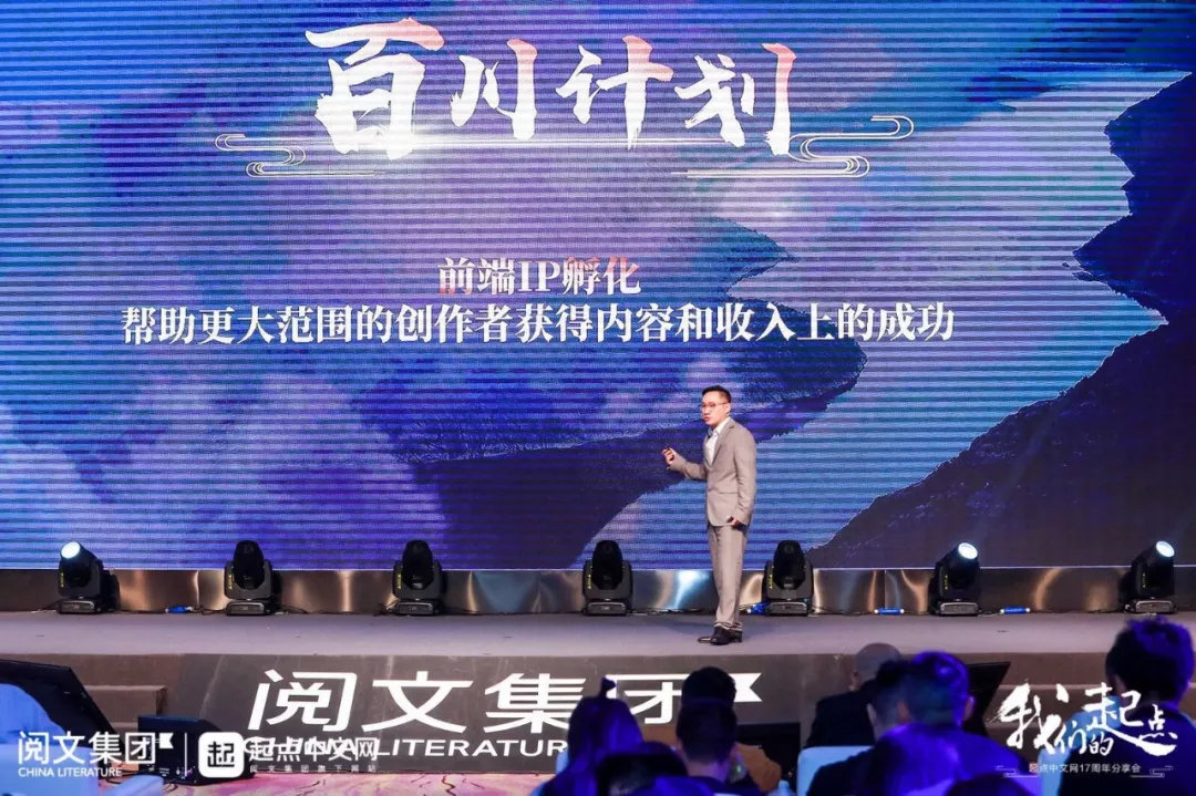 起点中文网20周年,起点中文网年度小说