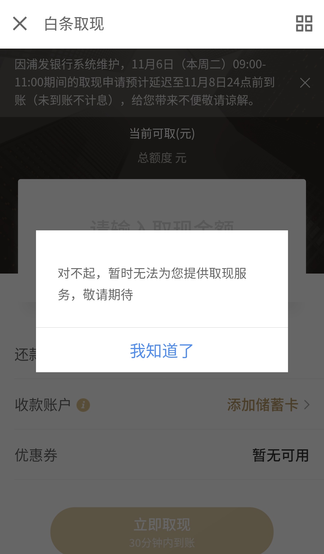 京东金融开通了不用有影响吗,京东金融开通后怎么操作