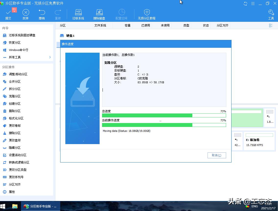 重装系统小白教程,重装系统傻瓜式软件推荐