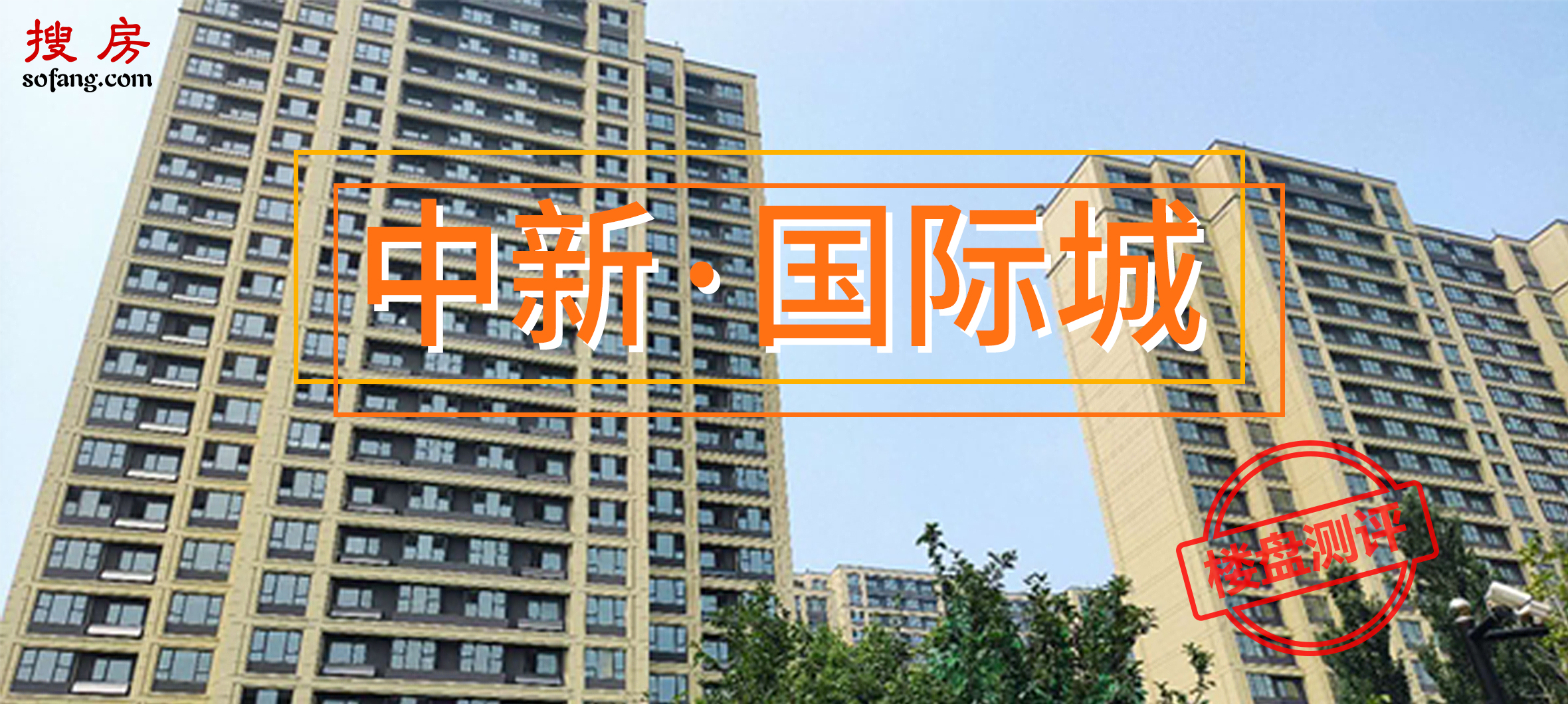 雪山中新国际城最新消息,雪山片区有哪些楼盘