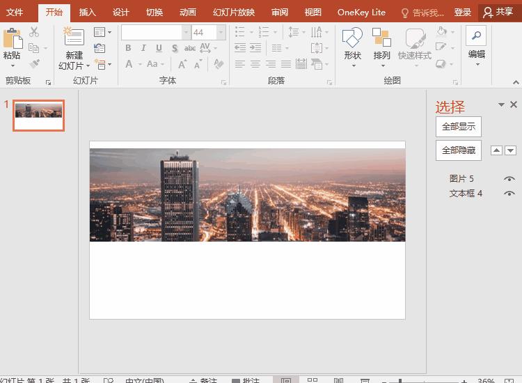 ppt里没有海报封面选项,如何制作ppt封面海报