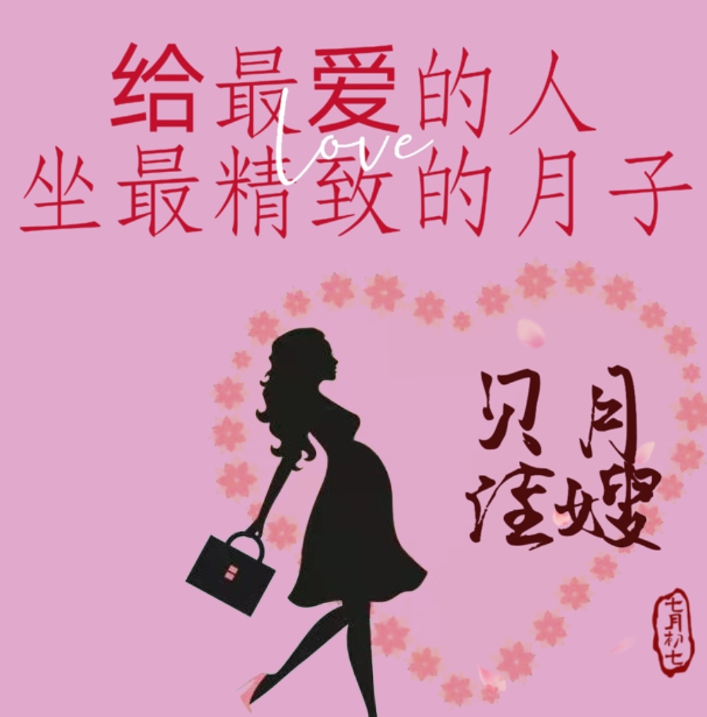 西安月嫂保姆育儿嫂哪家好,招聘保姆月嫂育婴师育儿嫂