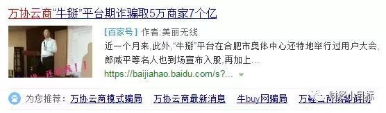 公安资金预警,资金盘被骗维权最新