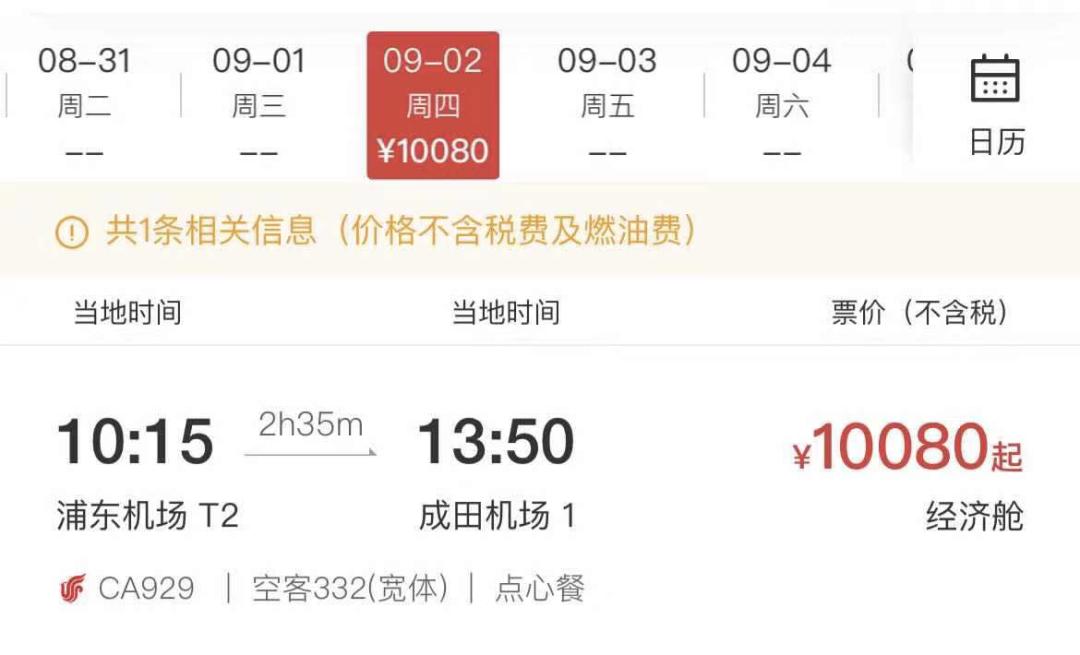 赴美国际航班最新信息,7-8月份全球38国直飞中国航班