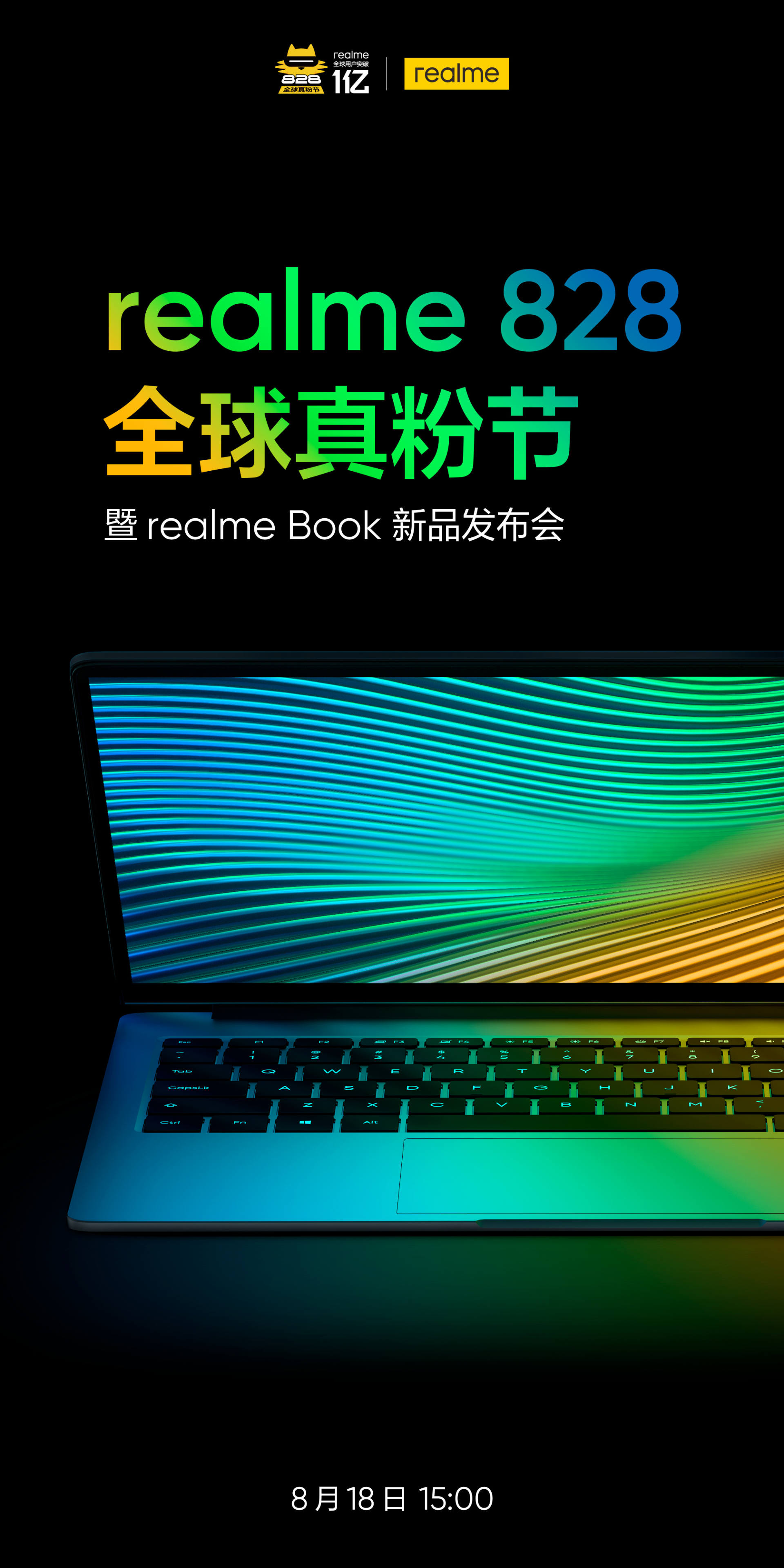 realmebook跨屏互联与华为的区别,realmebook对比matebook