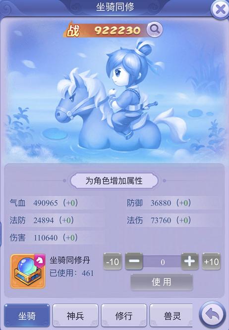 梦幻西游粉红小驴怎么购买,梦幻西游网页版坐骑大全图鉴