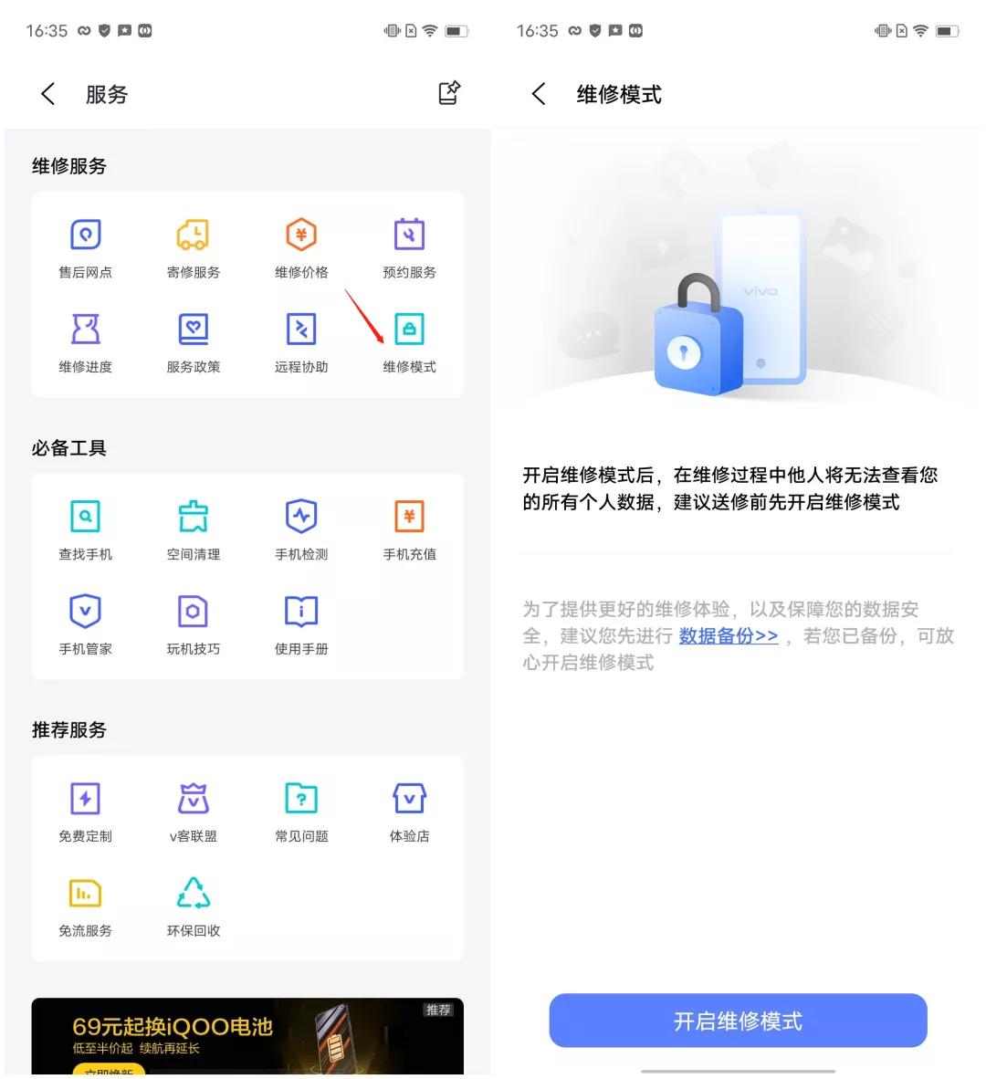 手机坏了修好还是担心会坏,手机坏了要放维修店安全吗
