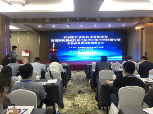 10项科技成果亮相四省边际应用型大*联学**盟科技成果专场拍卖会