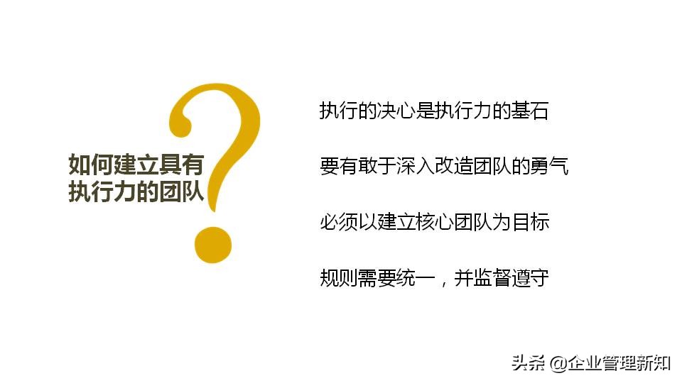 团队管理ppt笔记,一个团队应该怎么管理ppt