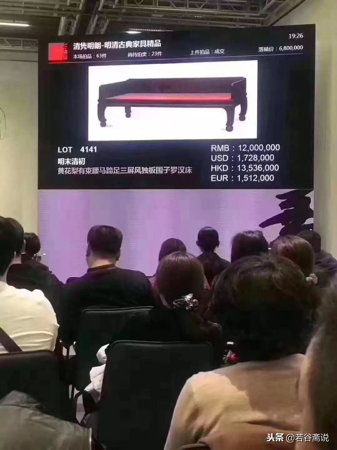 你看这张榻：破旧吗？破旧！大气磅礴吗？没觉得！可它值3105万！