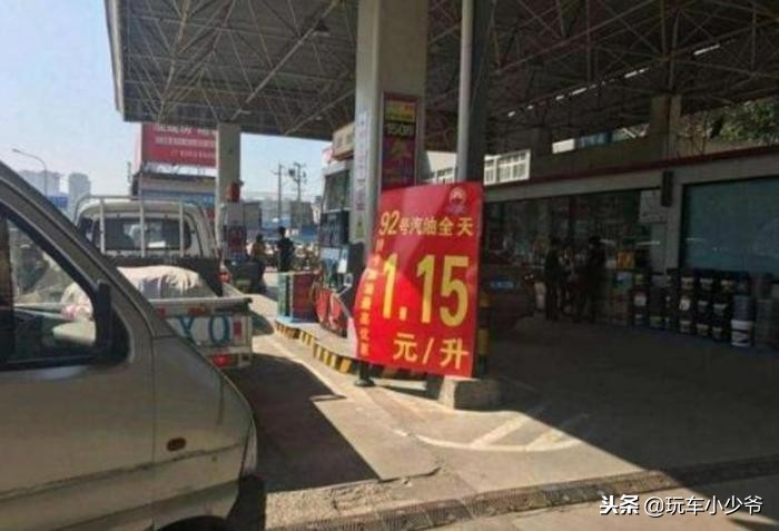 为啥私人加油站油价便宜2元,私人加油站为啥油那么便宜