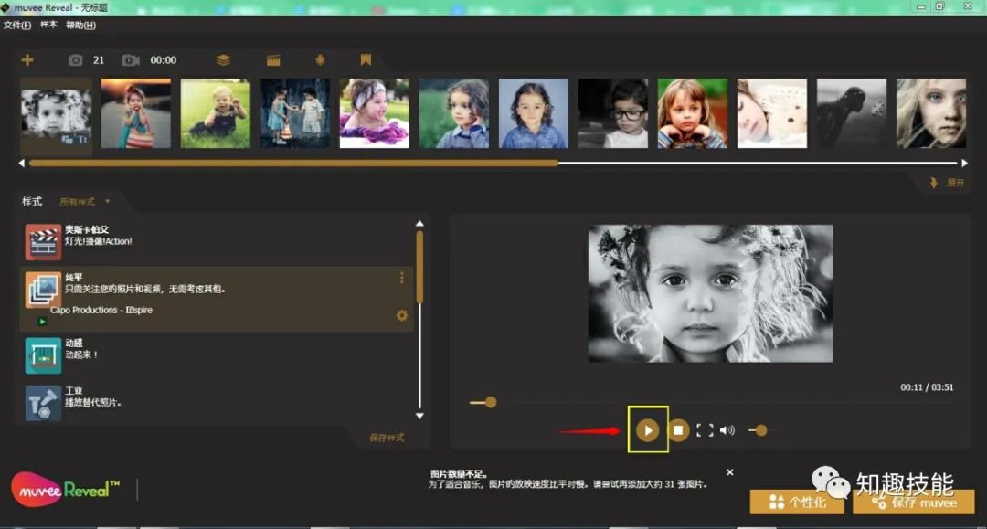 炫酷相册制作,宝宝免费电子相册制作