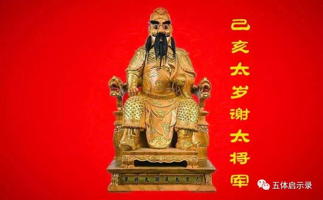 犯太岁中的太岁到底是啥,太岁到底是什么怎么就犯太岁了呢