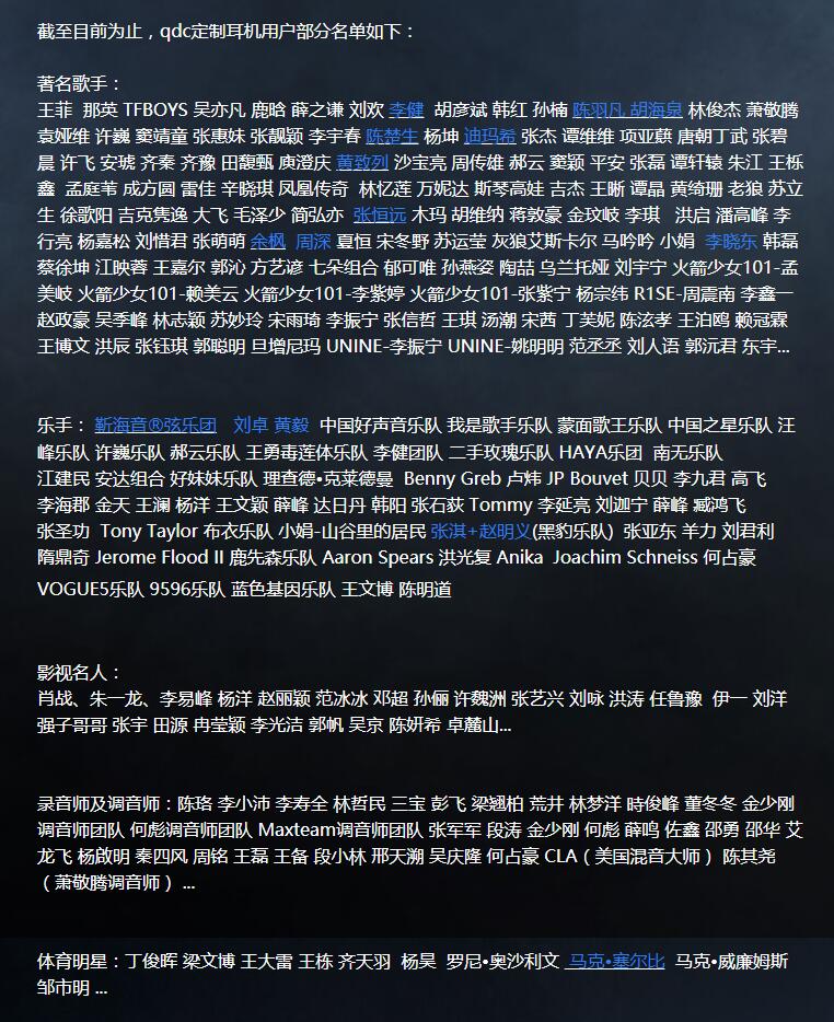 qdc各款耳机评测,qdcvx耳机