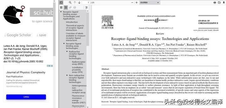 除了知网还有哪些网站可以查文献,查医学文献的app