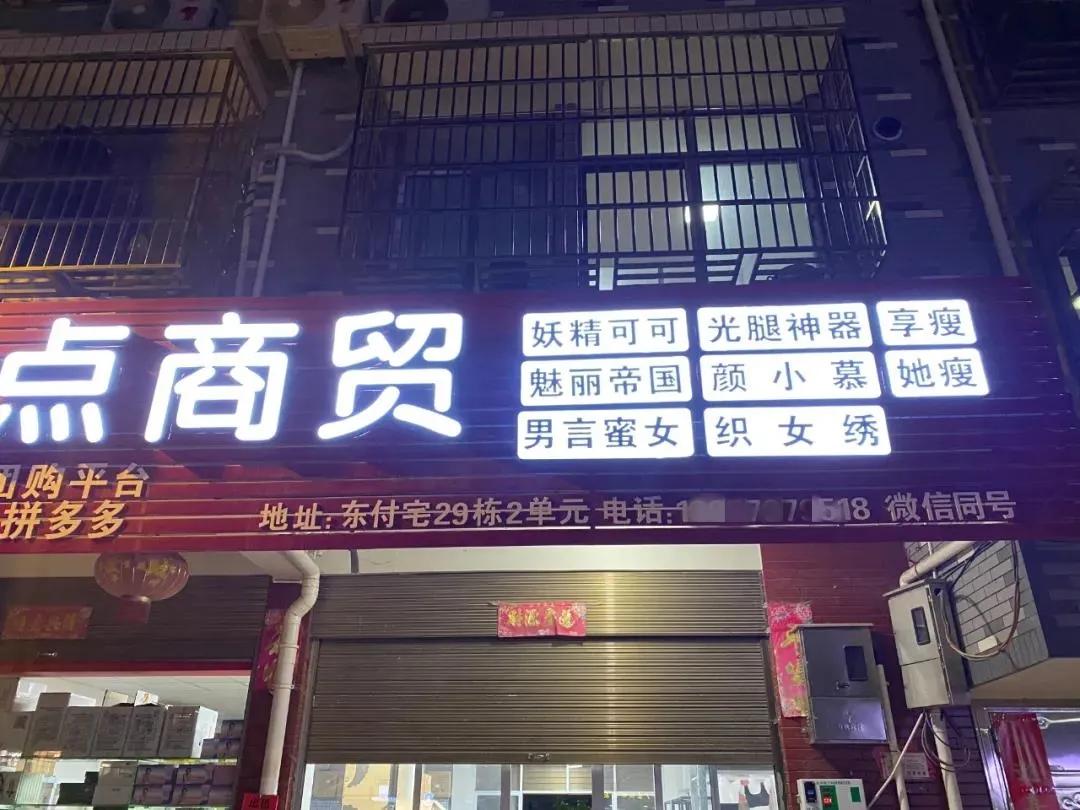 北下朱电商怎么直播带货,北下朱电商直播基地