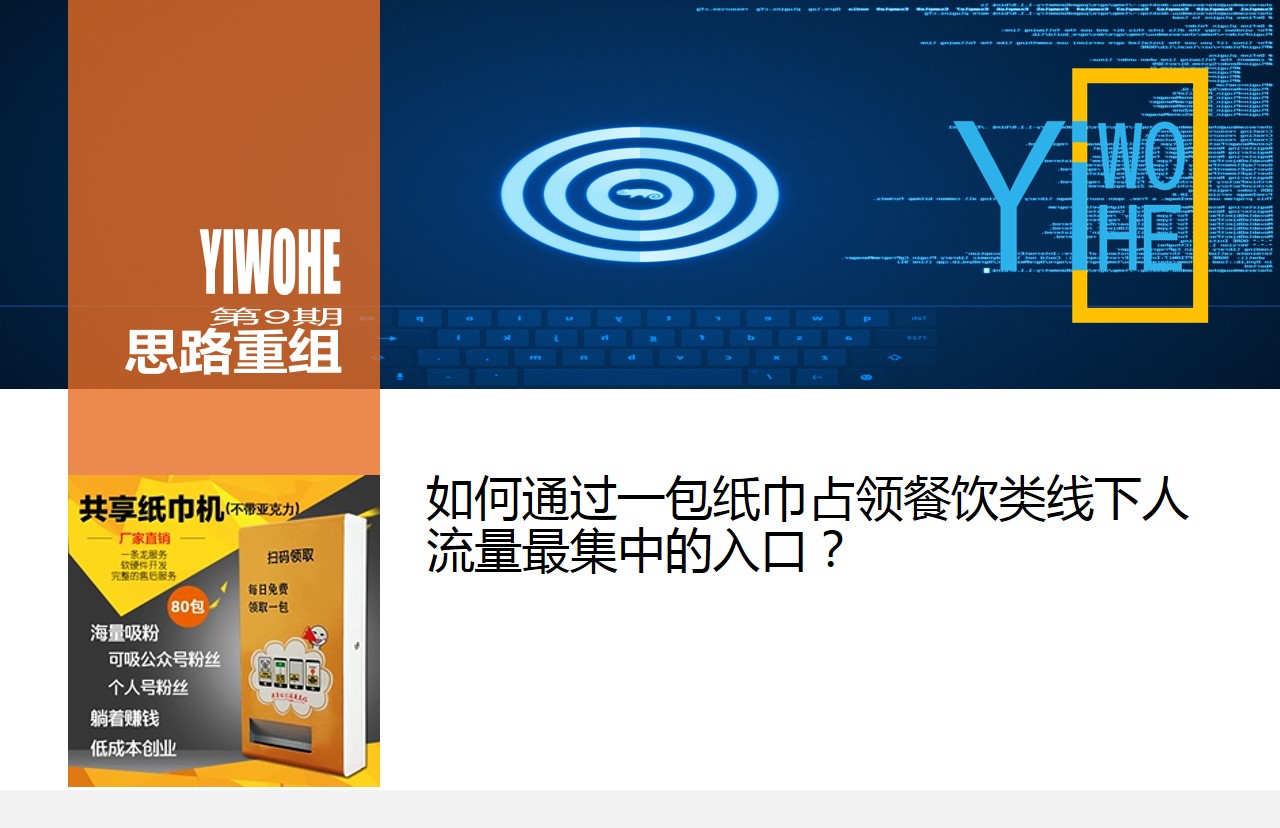 怎么通过流量吸粉变现,如何通过流量变现