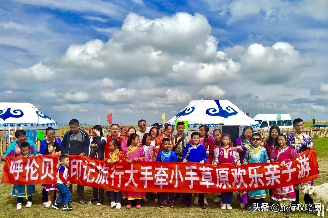 呼伦贝尔亲子游十天怎样玩,呼伦贝尔大草原亲子游