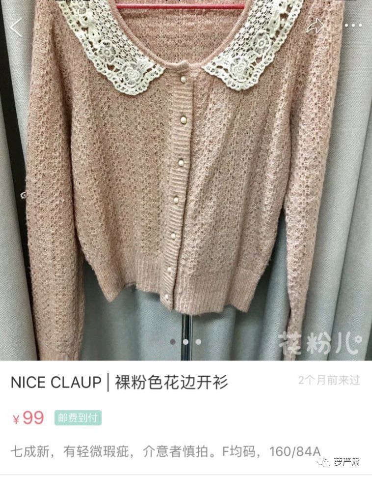 孙俪卖二手物品,明星为什么不能像平常人