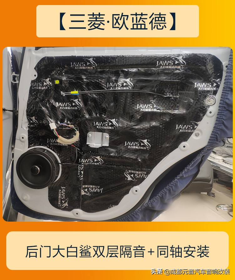 三菱欧蓝德音响改装和加装cd机,完美音质成都欧蓝德音响改装升级