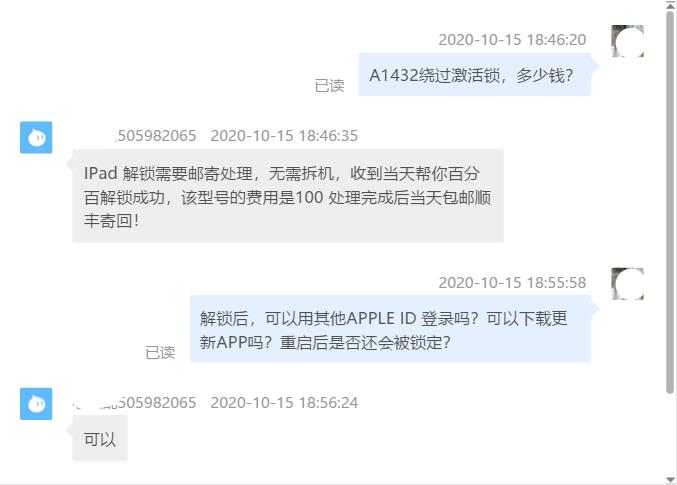 ipadmini忘记账号和密码怎么激活,ipadmini忘记密码和账号怎么激活