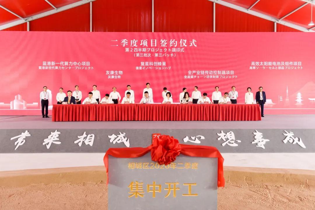 总投资284亿签约落户,苏州总投资千亿工程