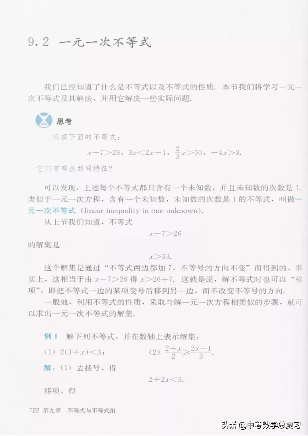 七年级下册数学电子课本北师大版,七年级人教版数学下册课本电子书
