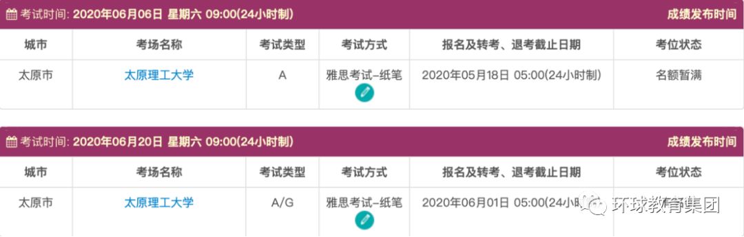 雅思纸笔考试最近会锁机位吗,雅思考试成绩延迟咋回事