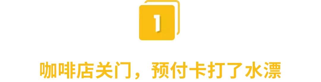 又一知名传统咖啡品牌“跑路”，裂变的咖啡市场究竟谁在赚钱？