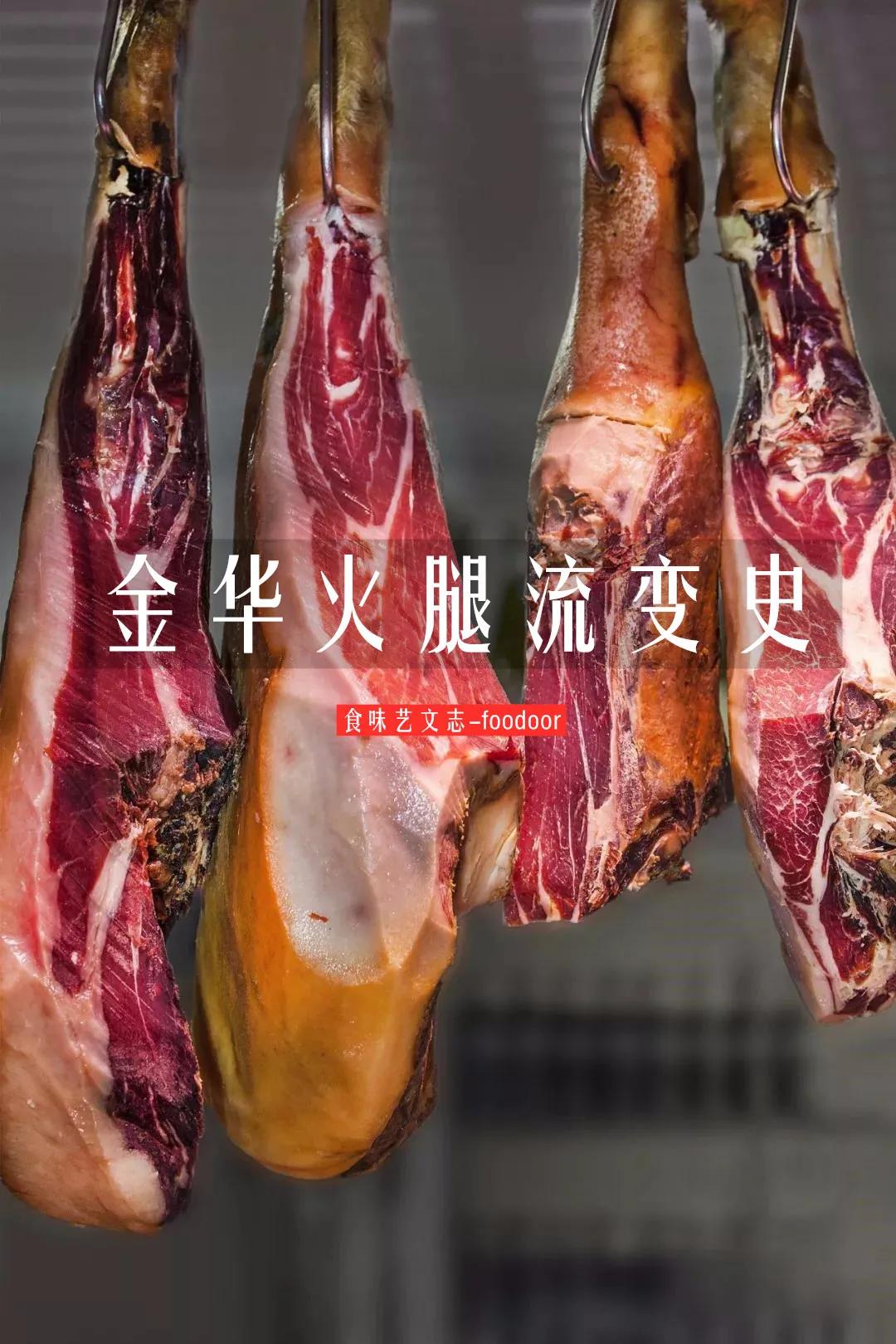 金华火腿为什么好吃,为什么爱吃金华火腿