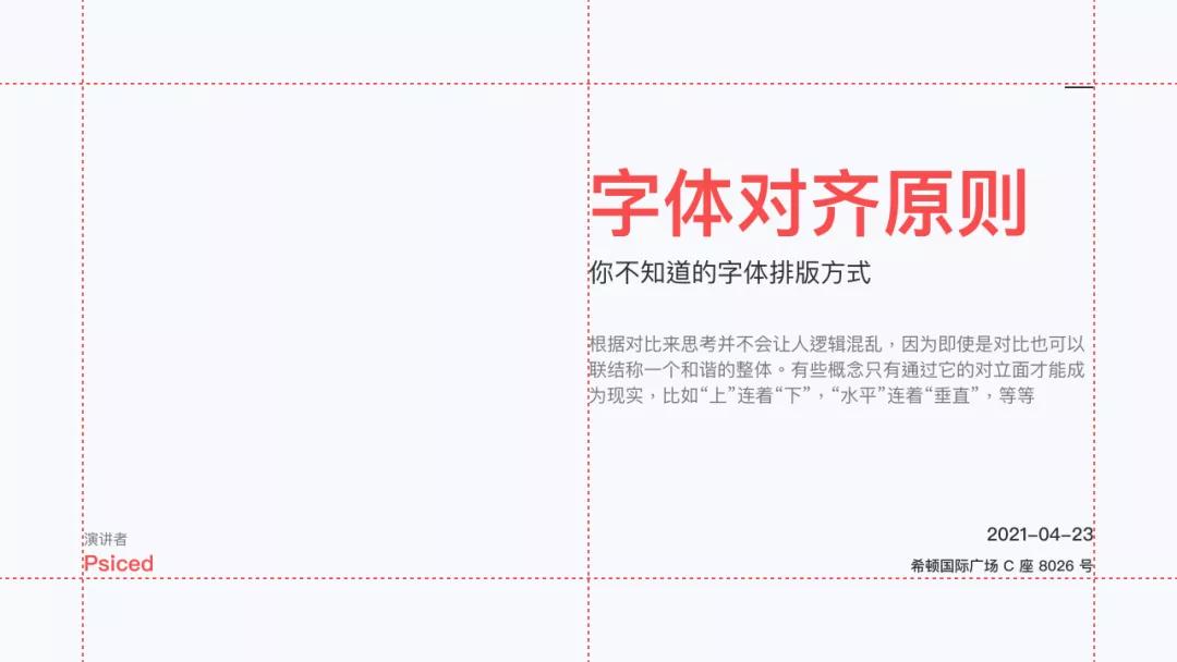 ppt封面页如何做出高级感,怎样做ppt城市背景图高级感
