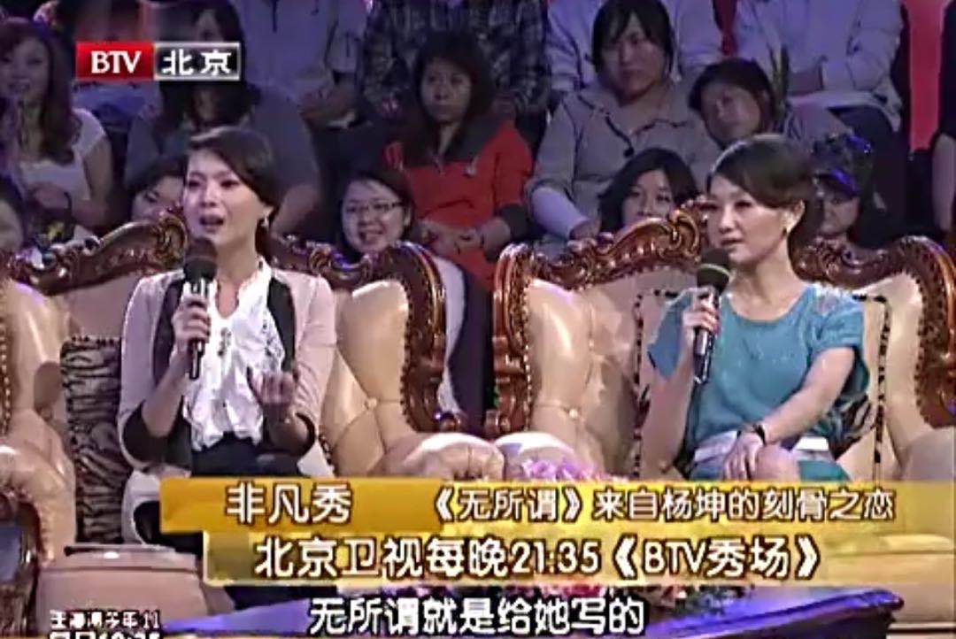 杨坤成名前靠女友工资养活自己,杨坤北漂搬家55次靠前女友养活3年