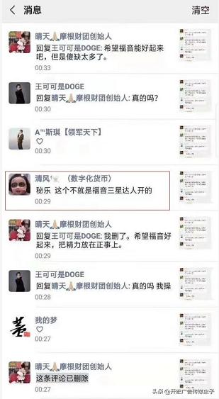 秘乐魔方赚的钱从哪里来,秘乐魔方资金盘是真的吗