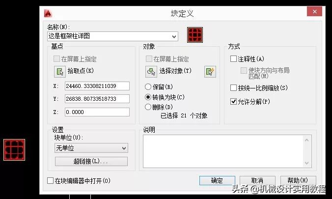 autocad绘图比例怎么调整,autocad怎么设置比例