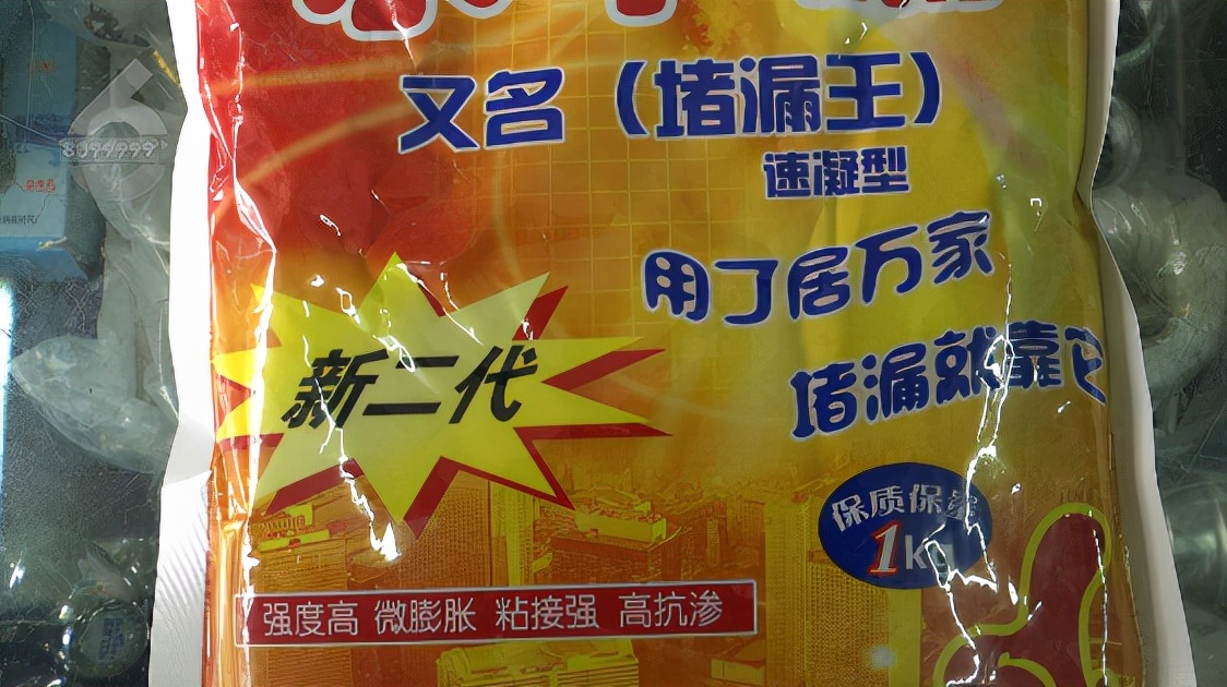 标价几十元，结果10分钟不到要价7200！网上的防水补漏这么坑？