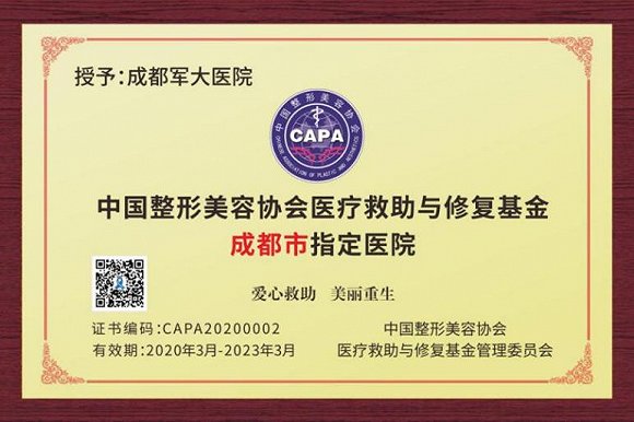 成都军大医院：专注脂肪细分领域，实现逆势增长