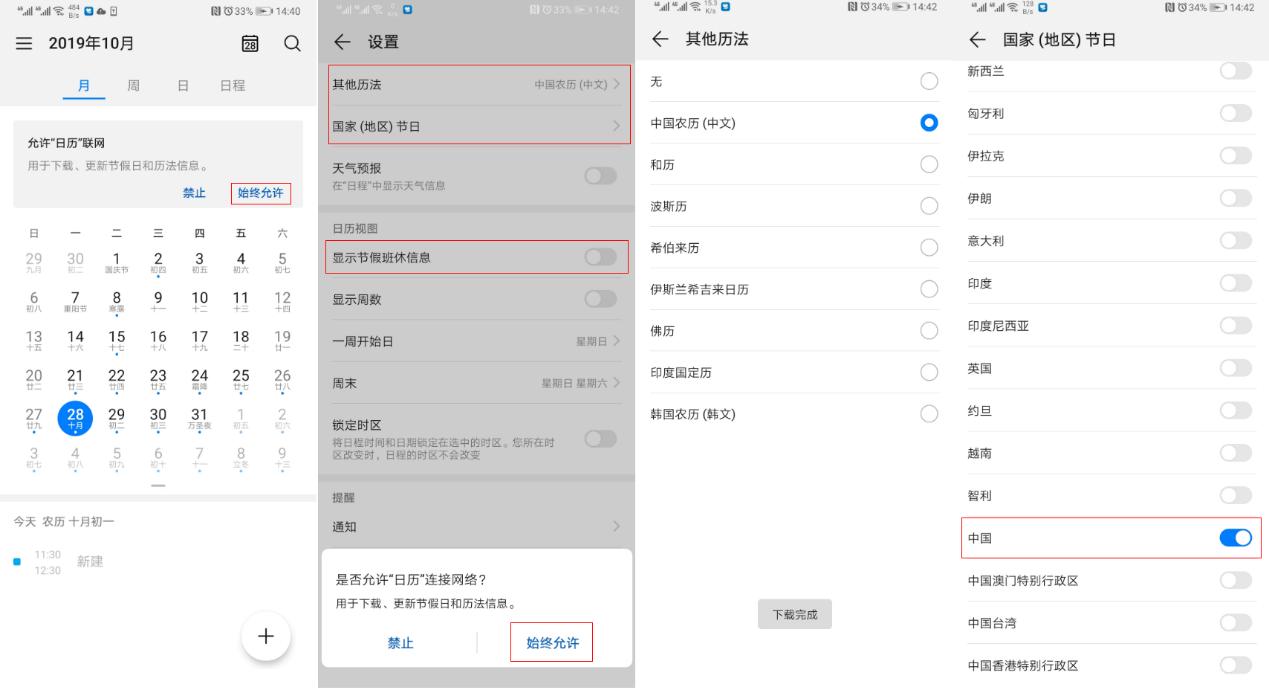 华为手机日历干嘛显示国外的节日,华为日历每天有个英文提示