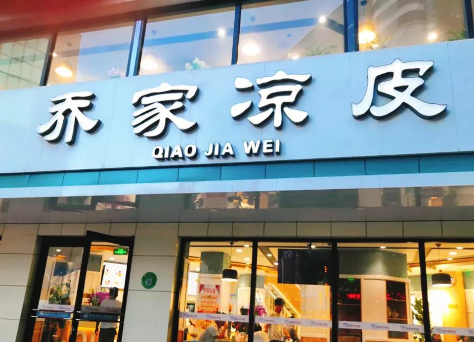 收下这份《夏日凉皮凉面指南》，银川这8家店也太好吃了吧