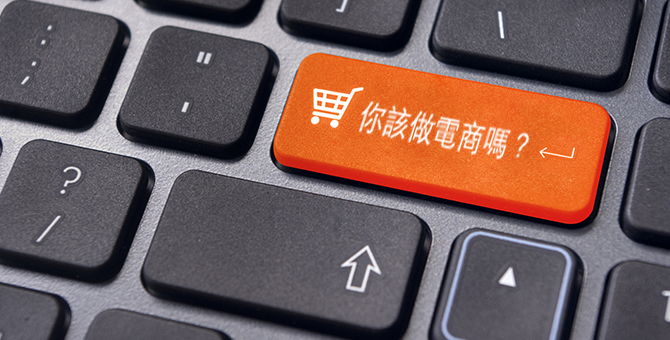 电商运营跟电子商务有什么区别呢,传统电商和电子商务进行对比分析