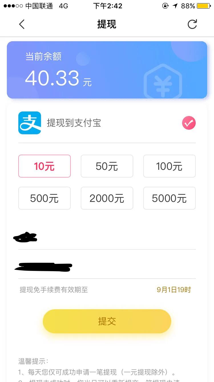 app试玩兼职,试玩应用app哪个比较靠谱