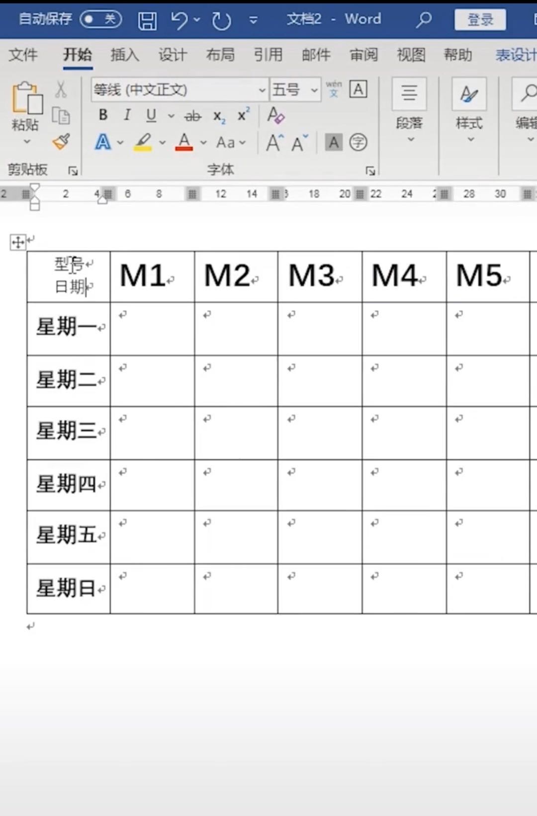 word表格里怎么画三个斜线表头,wpsword如何制作斜线表头