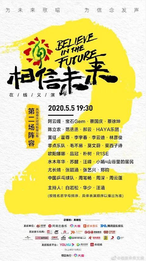 朴树戴狗头帽唱歌，在网易云看相信未来义演的你们，真见证历史了