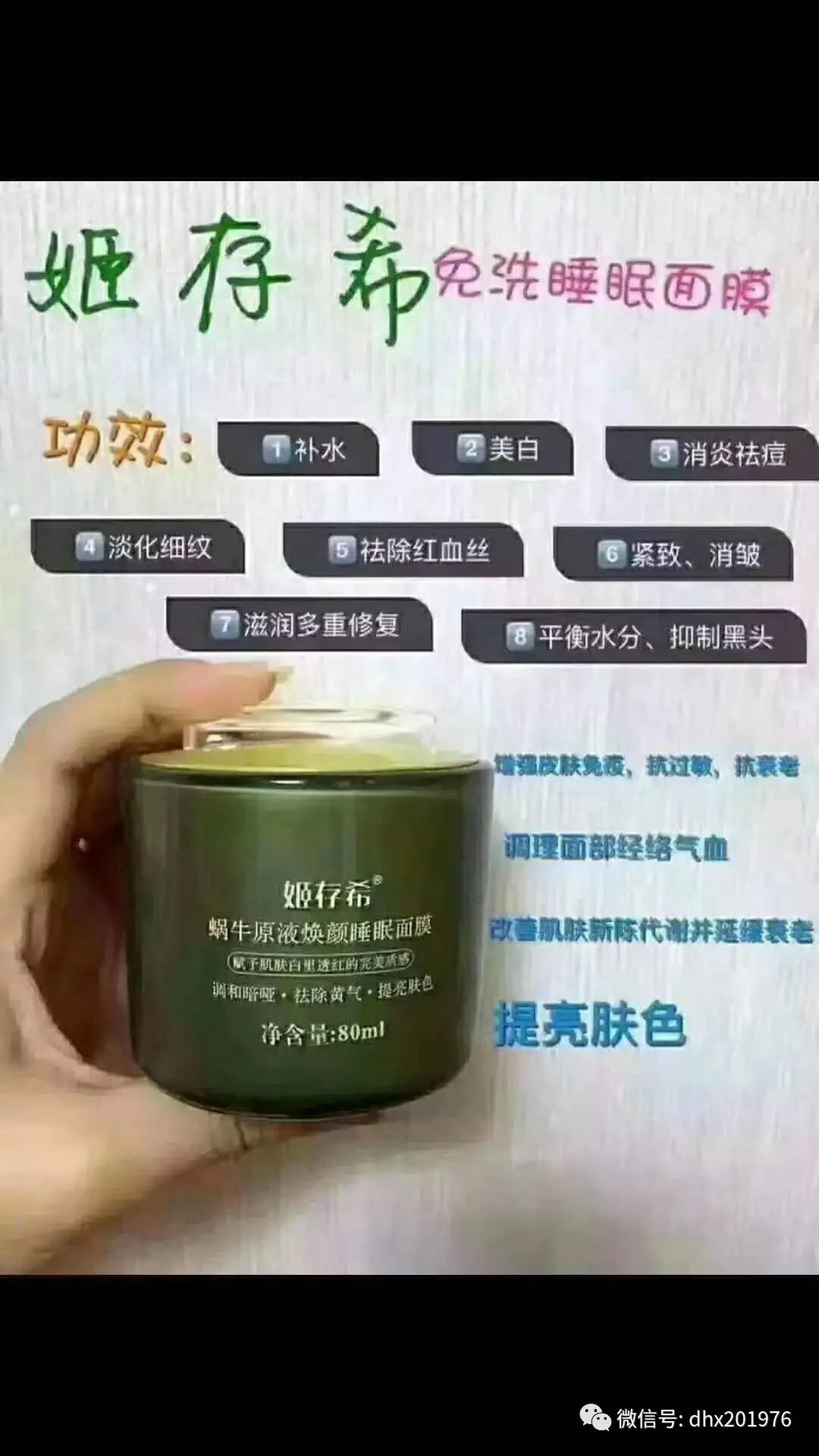 姬存希蜗牛原液焕颜睡眠面膜用法,姬存希蜗牛原液免洗面膜怎么样