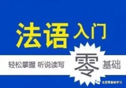 怎样学好法语口语,如何学会正宗的法语