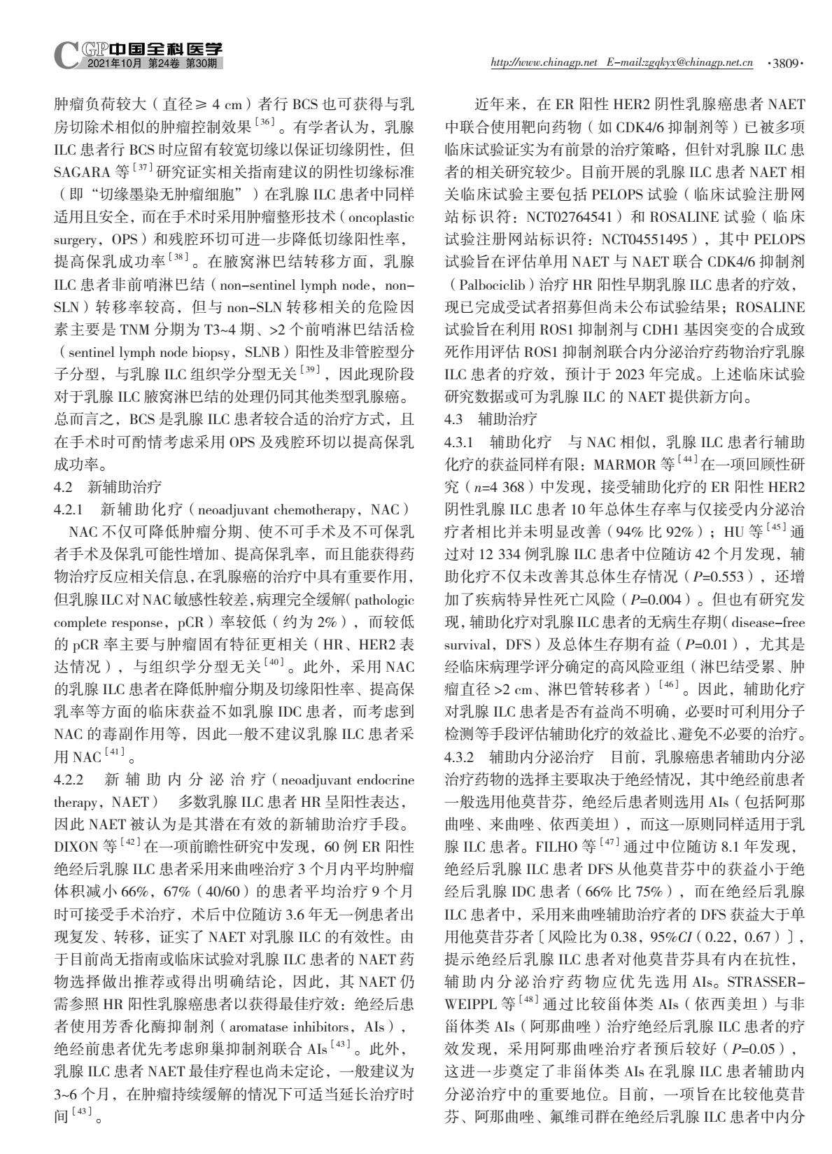 乳腺浸润性癌临床分期,浸润性乳腺癌病理诊断报告分析