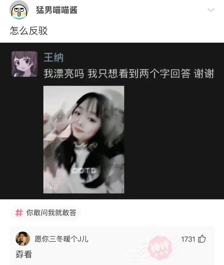 爆笑神评逗乐,爆笑神评价朋友圈