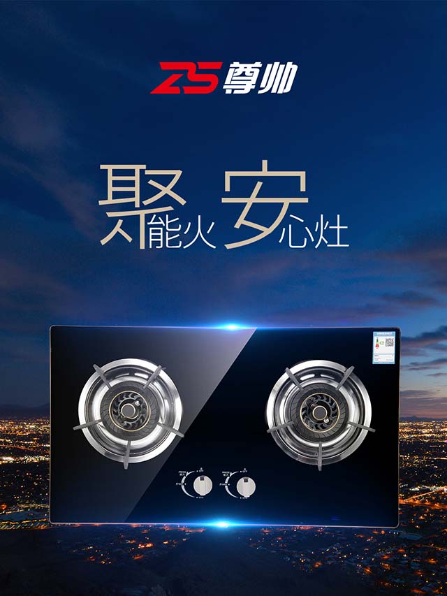 燃气灶加盟10大品牌哪个好,天然气燃气灶怎样代理