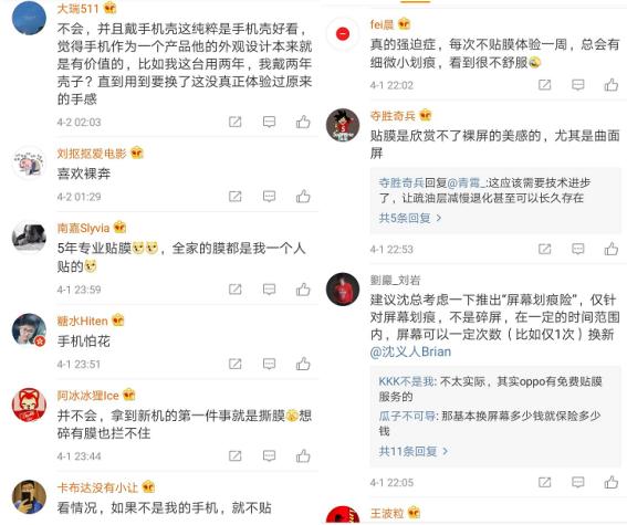 手机用不用贴膜引网友热议！OPPO副总裁：真没必要