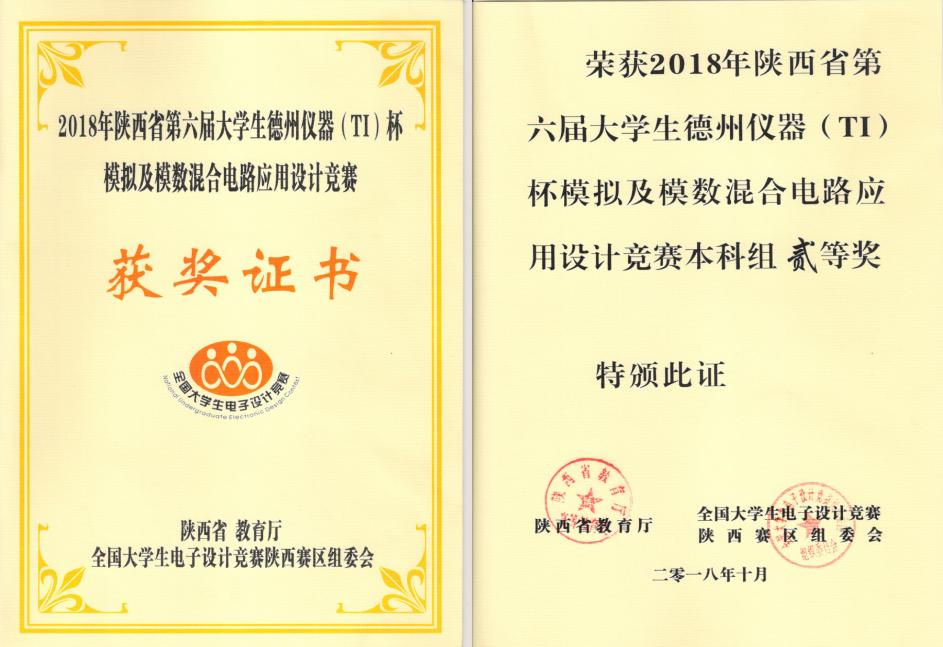 不负韶华，与你来“电”——电信学院欢迎您！