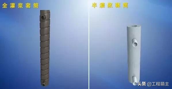 装配式建筑灌浆注意事项,装配式建筑二次灌浆施工全面解析